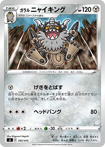 Amazon.co.jp: ポケモンカードゲーム sI スタートデッキ100 ガラル