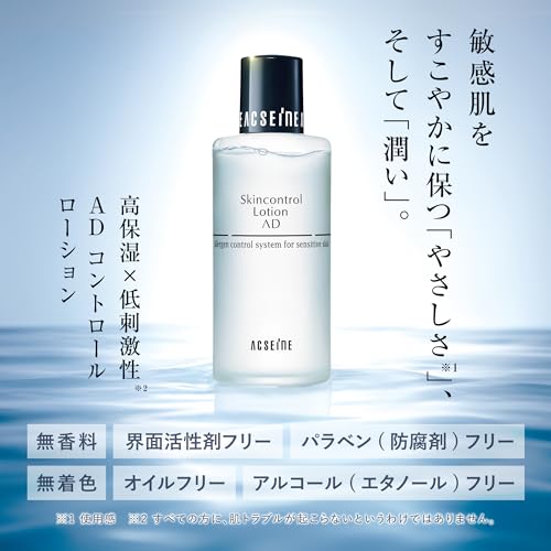 Amazon.co.jp: アクセーヌ: 化粧水