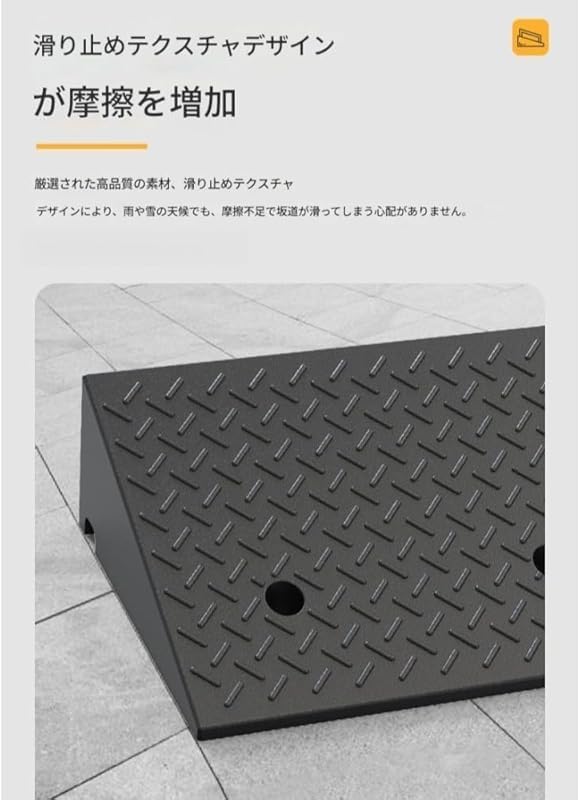 ゴム製段差スロープ 黒色 滑り止め機能 屋外・駐車場・家庭用 車両登坂パッド 縁石・敷居越えマット