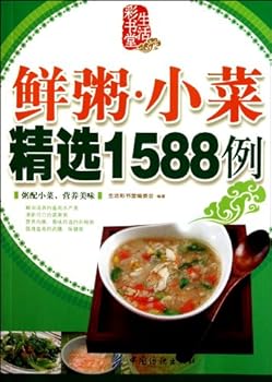Paperback Fresh Porridge and Side Dish (Chinese Edition) [Chinese] Book