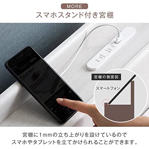 タンスのゲン ベッド セミダブル ローベッド スマホスタンド 宮棚付き すのこベッド USB コンセント 73400034(80223) の商品画像 5