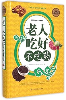 Hardcover Dietary Therapy for the Elderly (Hardcver) (Chinese Edition) [Chinese] Book