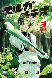 スルガメテオ（３） (週刊少年マガジンコミックス)