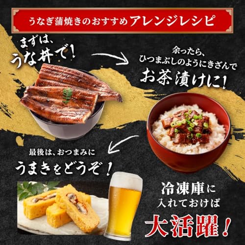 おおさきうなぎ 鹿児島県産 うなぎ長蒲焼 2尾 計330g以上 A703 の商品画像 5