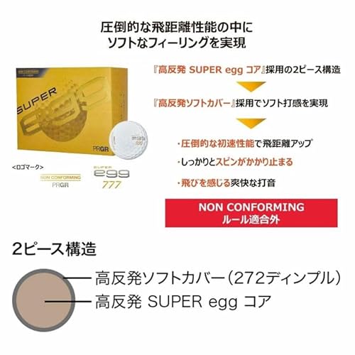 【高反発ボール】PRGR プロギア SUPER egg 2026年モデル 1ダース 12球入り スーパーエッグ GB1081 ゴルフボール 飛距離 スピンアップ 3枚目