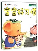 Baby's Good Habits: Social Morality and Behavior (Chinese Edition) 7548040121 Book Cover