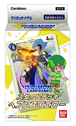 デジモンカードゲームスタートデッキ ヘブンズイエロー デジモンカードゲームスタートデッキ ヘブンズイエロー