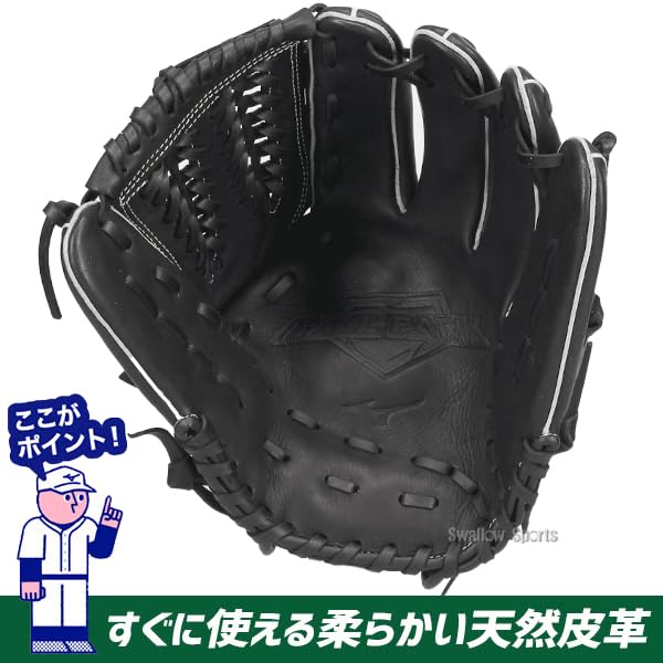 ミズノ ブラックレザー 軟式グローブ Amazon | 野球 ミズノ 軟式 グローブ グラブ 軟式グローブ 大人 一般