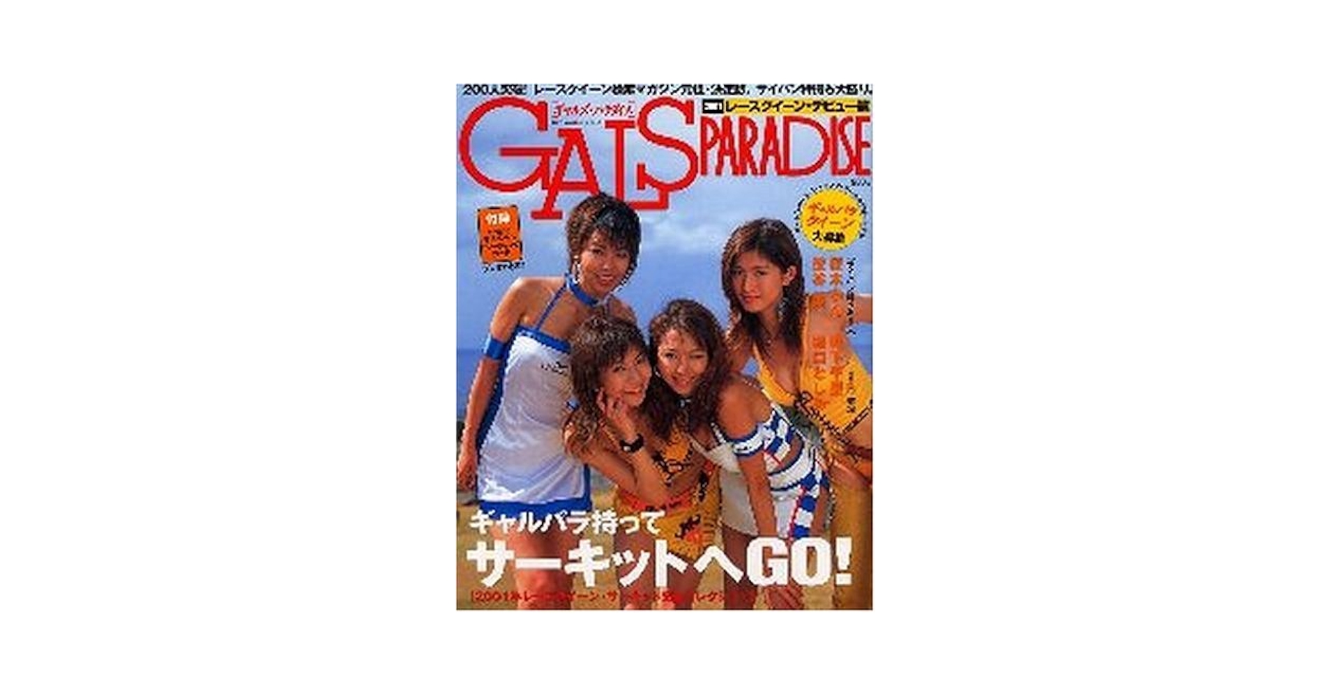 THE GALS & PALS,新品未開封,国内盤,ギャルズ&パルズ softya2_vodl-61382-lod