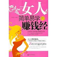 Tips of making money for women (Chinese Edition) 7510418070 Book Cover