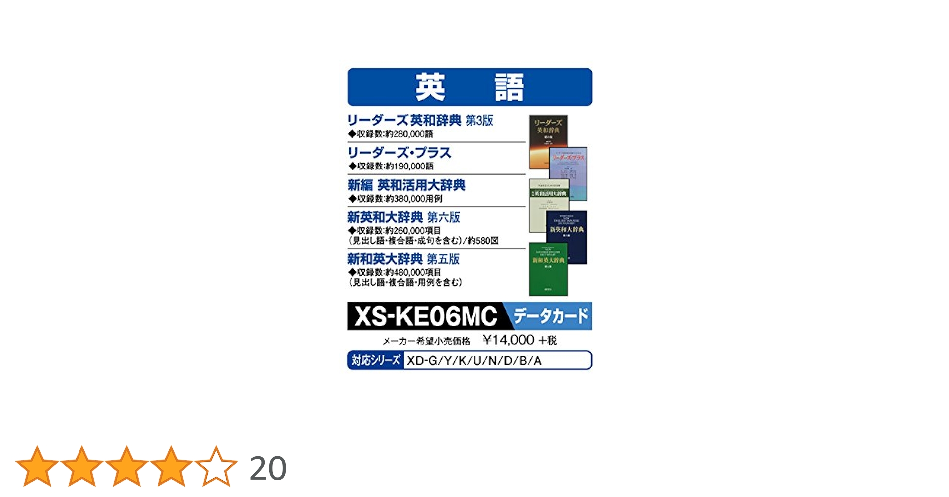新英和大辞典　第6版 新英和大辞典 第六版 ― 背革装 | 竹林 滋 |本 | 通販 | Amazon