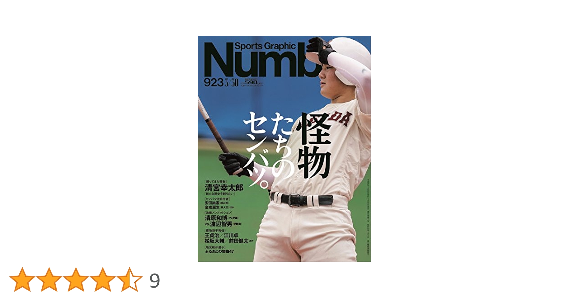 【中古】 ワーキングウーマン 香港で星をつかんだわたし/中央公論新社/岡本紀子 岡本紀子の本おすすめランキング一覧｜作品別の感想・レビュー