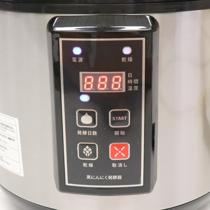 黒にんにく発酵器　AZ-1300H ヒロ・コーポレーション AZ-1300H 庫内が見える 黒にんにく発酵器