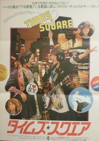 Amazon.co.jp: 【映画ポスター】タイムズ・スクエア ロビン