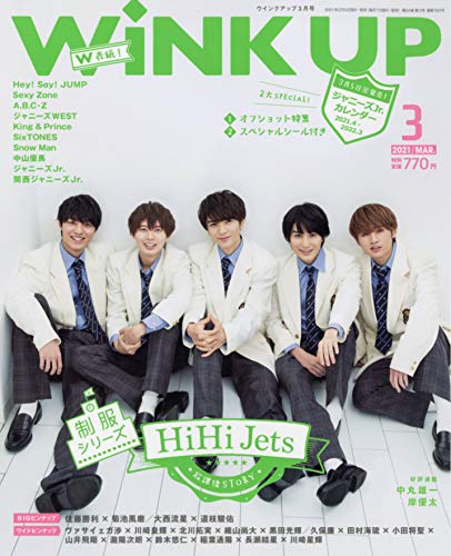 WiNK UP (ウインクアップ) 2021年 3月号のサムネイル