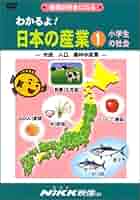 あああ様　9本セット　わかるよ！日本の産業①　小学生の社会　DVD 楽天市場】わかるよ！ 日本の産業 1 小学生の社会 交通 人口