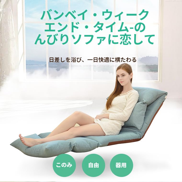 Amazon｜コンパクト座椅子 ソファー 低反発 6段階 コンパクト