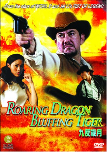 Roaring Dragon Bluffing Tiger DVD soluciona la falta de cine clásico de acción