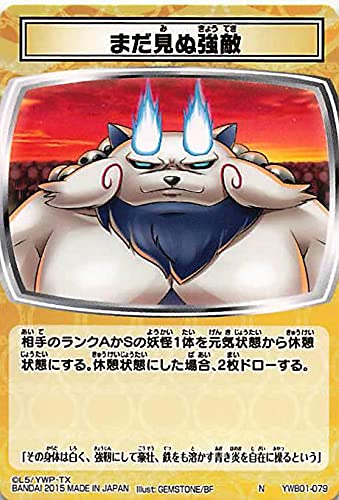 妖怪ウォッチ ぷにぷに ｢初のZZZ攻撃力アップ｣蒼霊仙蛇カイラゲット！【妖怪