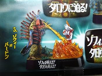 Amazon.co.jp: ウルトラ怪獣戯画 「ギガ」 ウルトラ兄弟激闘史Ⅲ