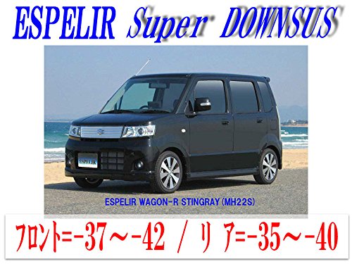 Amazon | 【エスぺリア】[ESPELIR]MH22S ワゴンRスティングレー(2WD/4