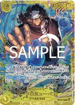 ONEPIECEカード　くま　sec 師弟の絆 51YBTxMliXL._AC_UF350,