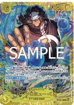 ワンピース師弟の絆 OP12 バーソロミュー クマ　シークレット 師弟の絆 シークレットレア】バーソロミュー・くま OP12-119