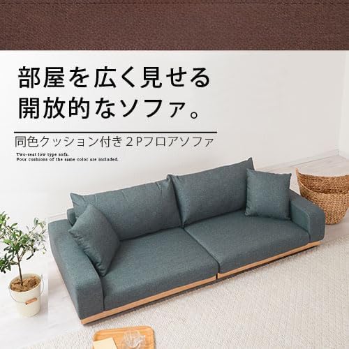 ソファ　ソファー　リビングソファ　2人掛け　フロアソファ　ローソファ　グレー RASIK Olson ローソファ 幅170cm 2人掛（グレージュ/Greige