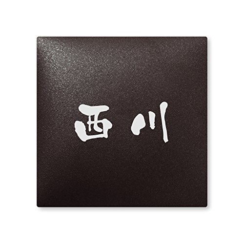 ێO^JM 荞ݍϕ\D y  z i A[N^C AR-2-1-3-