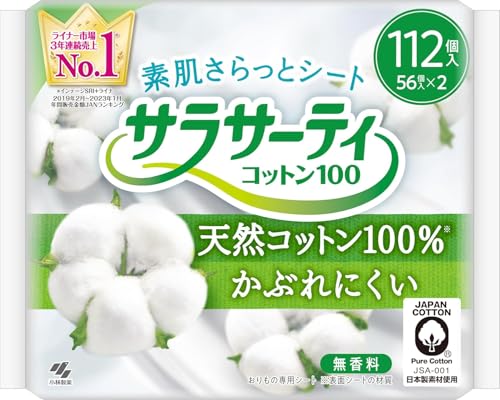 サラサーティ コットン100 無香料 おりものシート 112コ入