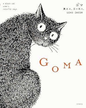 黒猫の漫画家 スタンラン | 中村 大地 |本 | 通販 | Amazon