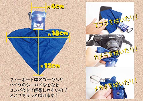 Amazon.co.jp: ABCgoods ゴーグルクロス クロス メガネ拭き