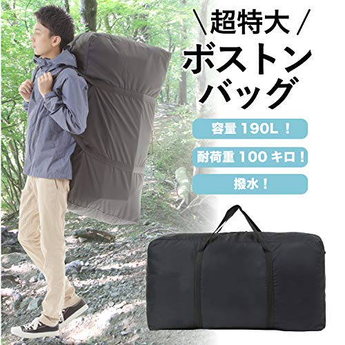 【soreha】大容量 バッグ 特大 190L スタイリストバッグ 防