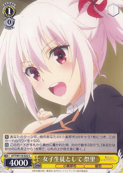 【PSA10】 ヴァイスシュヴァルツ　あやかしトライアングル　女子としての生活 Yahoo!オークション - PSA 10 ヴァイスシュヴァルツ あやかし