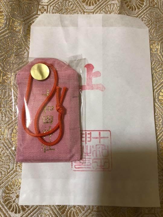 龍神 十和田神社 アマビエ 疫病退散御守り