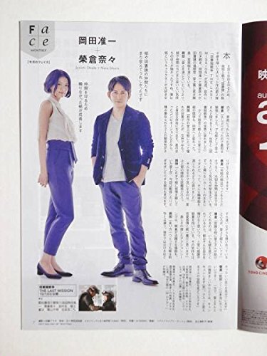 Amazon.co.jp: ・映画パンフレット+チラシ+冊子 図書館戦争 (復刻版