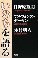 I talk about life (2009) ISBN: 4087813835 [Japanese Import] 4087813835 Book Cover