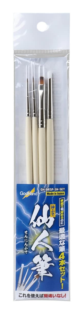 Amazon | ゴッドハンド(GodHand) 神ふで 仙人筆 4本セット(短筆