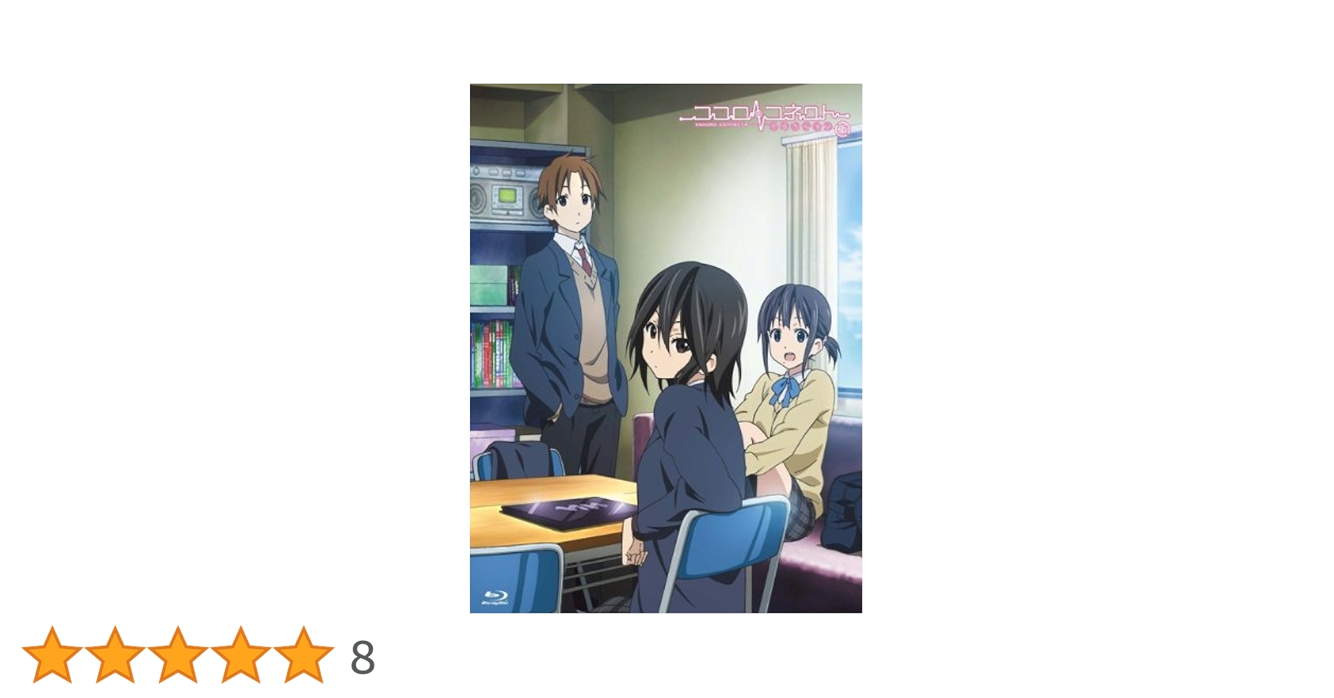 ココロコネクト (初回限定版) 全7巻セット [マーケットプレイス Blu-rayセット] rdzdsi3 Amazon.co.jp | ココロコネクト (初回限定版) 全7巻セット