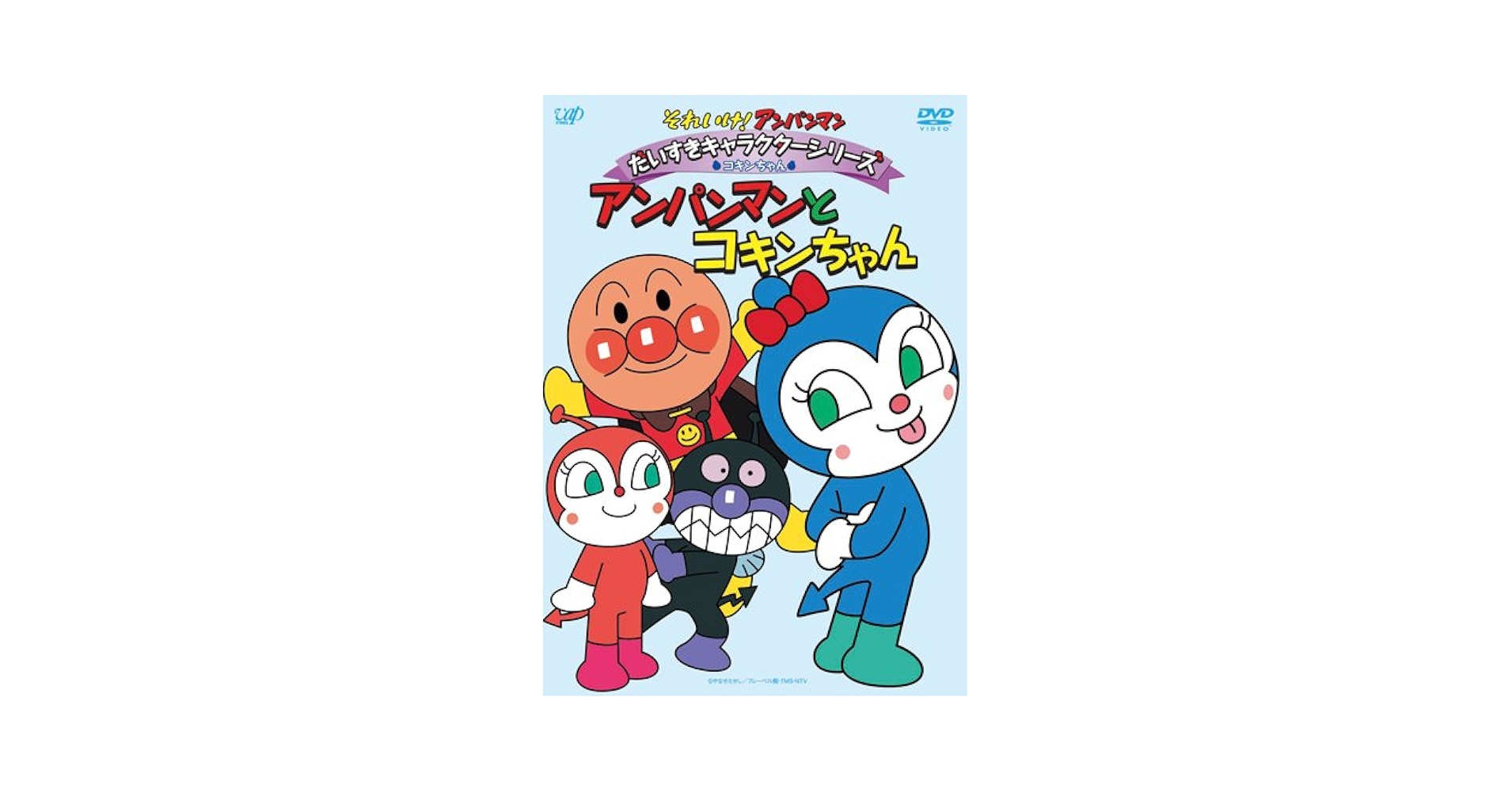 Amazon.com: Just Go! Anpanman Daisuki Character Series