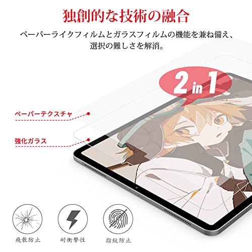 BERSEM ガイド枠付き ガラス&ペーパーライクフィルム iPad Air 第5世代(2022)iPad Pro 11インチ(2022/2021/2020/2018年)iPad Air 第4世代(2020)用 【紙のような描き心地】【強化ガラス保護】【反射防止アンチグレア】【指紋/気泡防止】