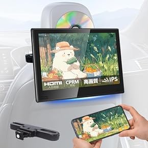 車載用モニター DVDプレイヤー 13.3インチ 大画面 後部座席 楽天市場】【2000円OFFクーポン配布中】ヘッドレストモニター