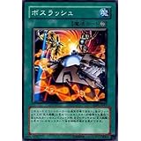 【シングルカード】遊戯王 ボスラッシュ EEN-JP047 ノーマル