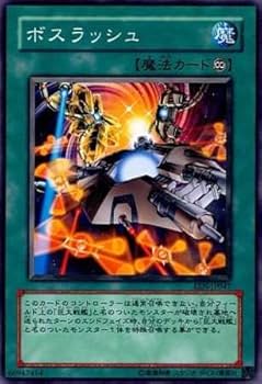 わくわくバンド 10周年トレーディングカード フルコン Amazon.co.jp: 【シングルカード】遊戯王 ボスラッシュ EEN