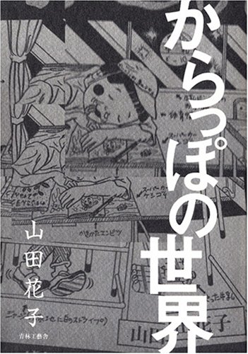 Amazon.com: 山田花子: books, biography, latest update