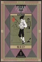 楠本まき　6冊 51qJgoFLbML._AC_SY200_QL15_.jpg