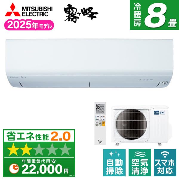 Amazon | 三菱電機 MITSUBISHI エアコン 8畳 MSZ-R2525-W 2025年