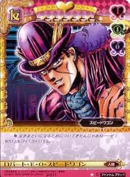 ジョジョの奇妙な冒険ABC エイジャの赤石 J-074 U エラー版　通常版 ジョジョの奇妙な冒険ABC エイジャの赤石 J-074 U エラー版 通常