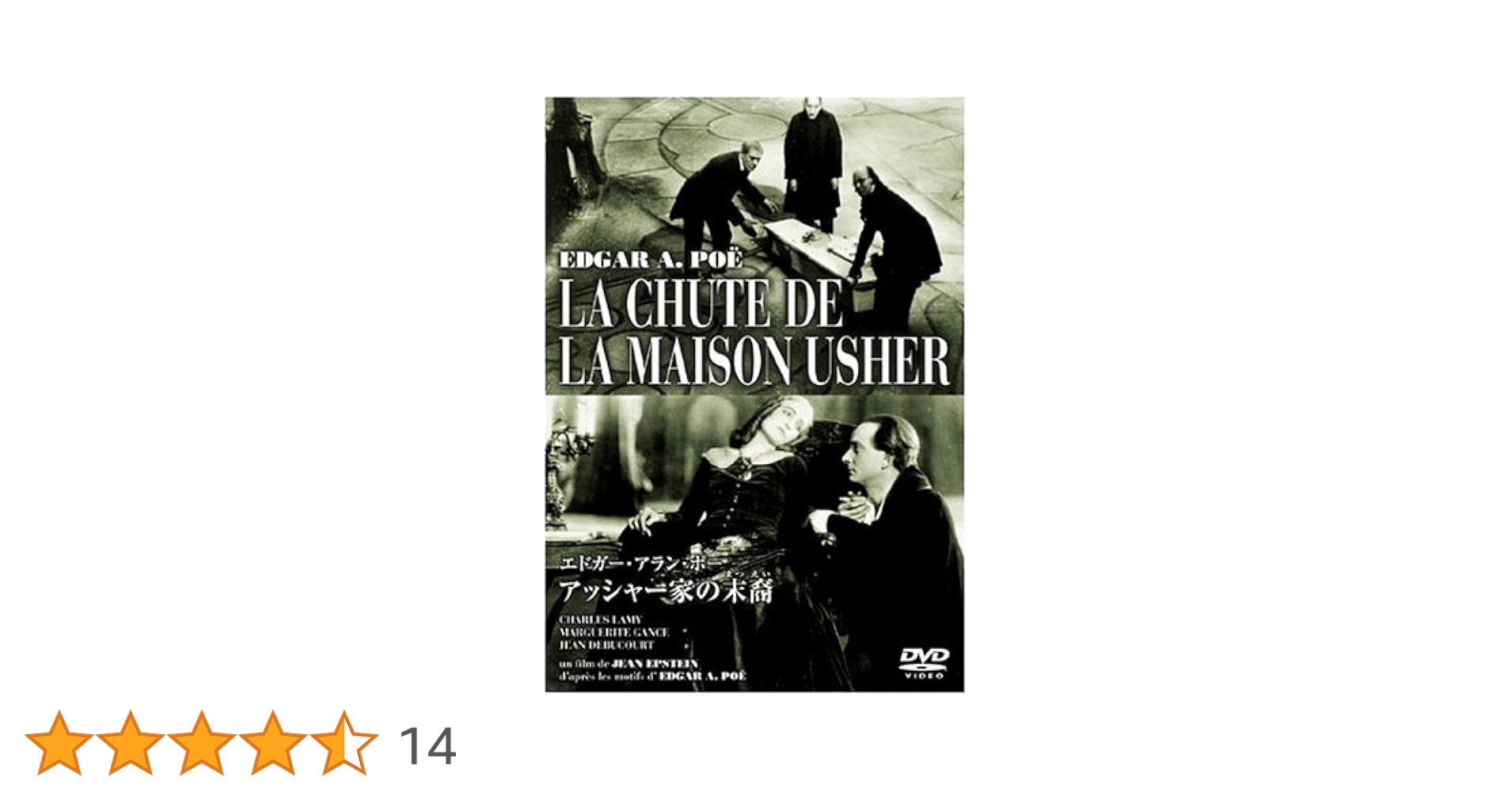 Amazon.co.jp: アッシャー家の末裔 (トールケース) [DVD] : シャルル