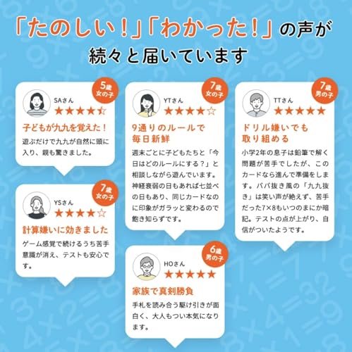 九九遊び 関連画像 5